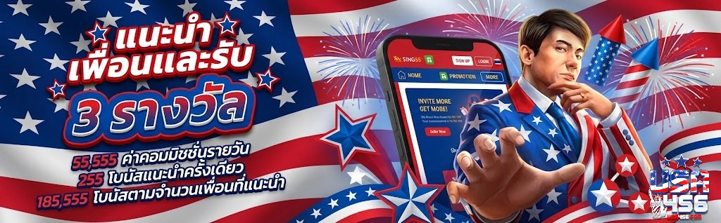 USA456